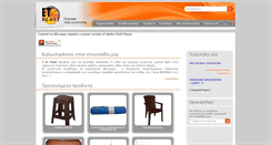 Desktop Screenshot of etplast.gr